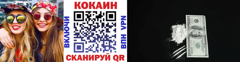 КОКАИН Эквадор Бийск