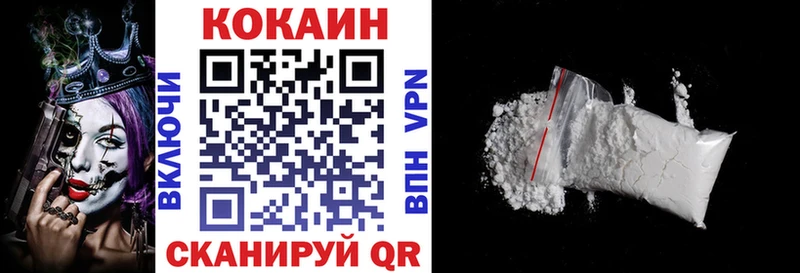 COCAIN Колумбийский Бийск