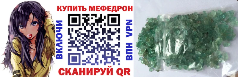 Меф мяу мяу мука Бийск