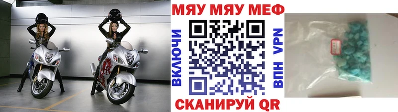 МЯУ-МЯУ мука  где можно купить   Бийск 