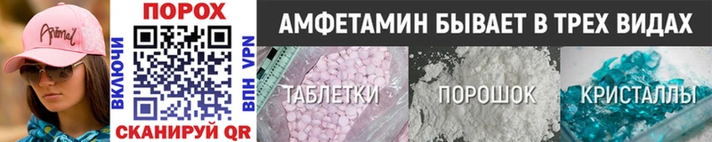 Первитин Декстрометамфетамин 99.9%  kraken маркетплейс  Бийск 